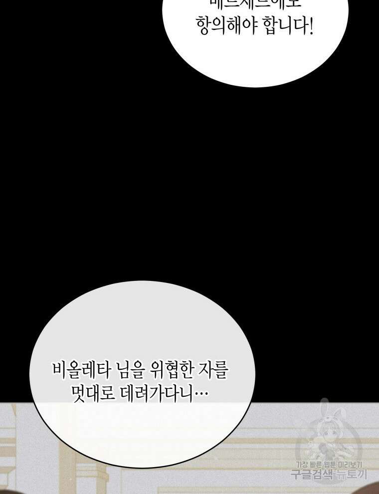 접근 불가 레이디 100화 6