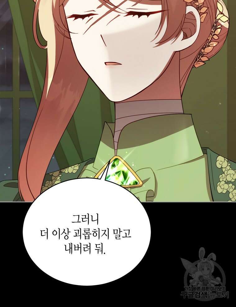 접근 불가 레이디 100화 15
