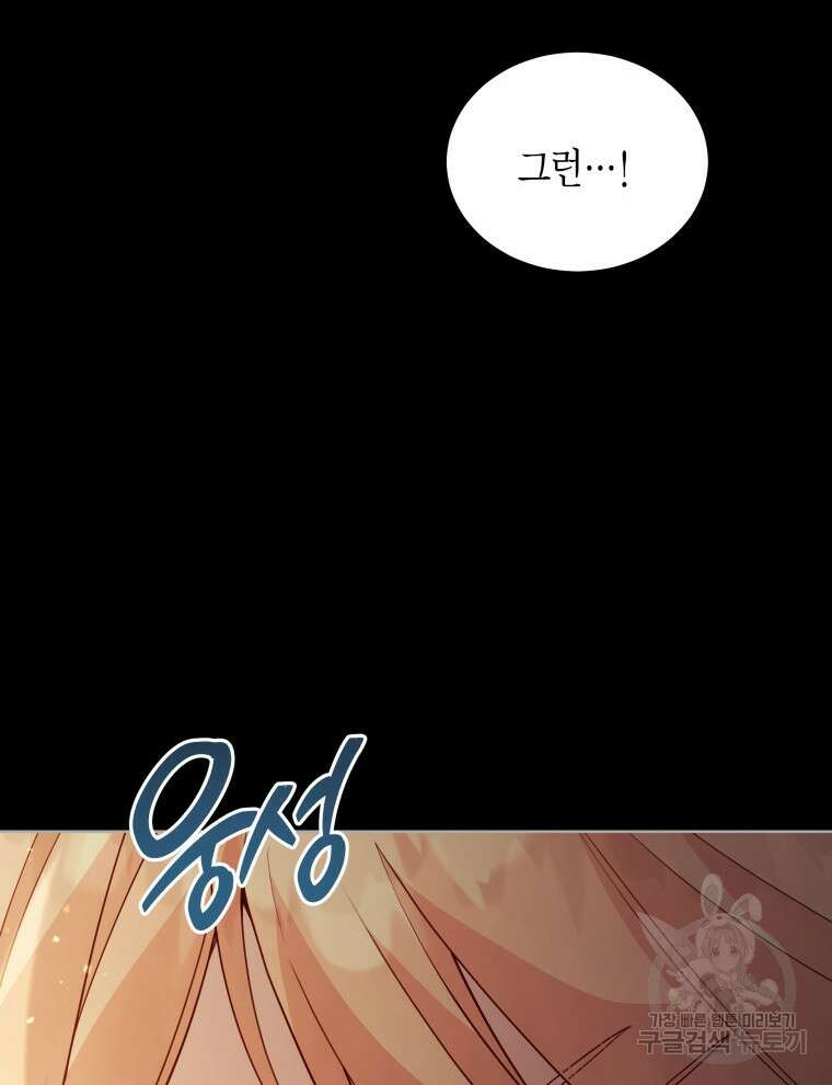 접근 불가 레이디 100화 16