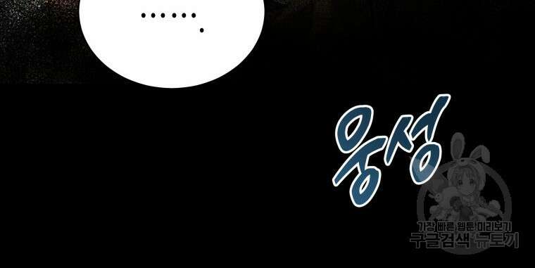 접근 불가 레이디 100화 18