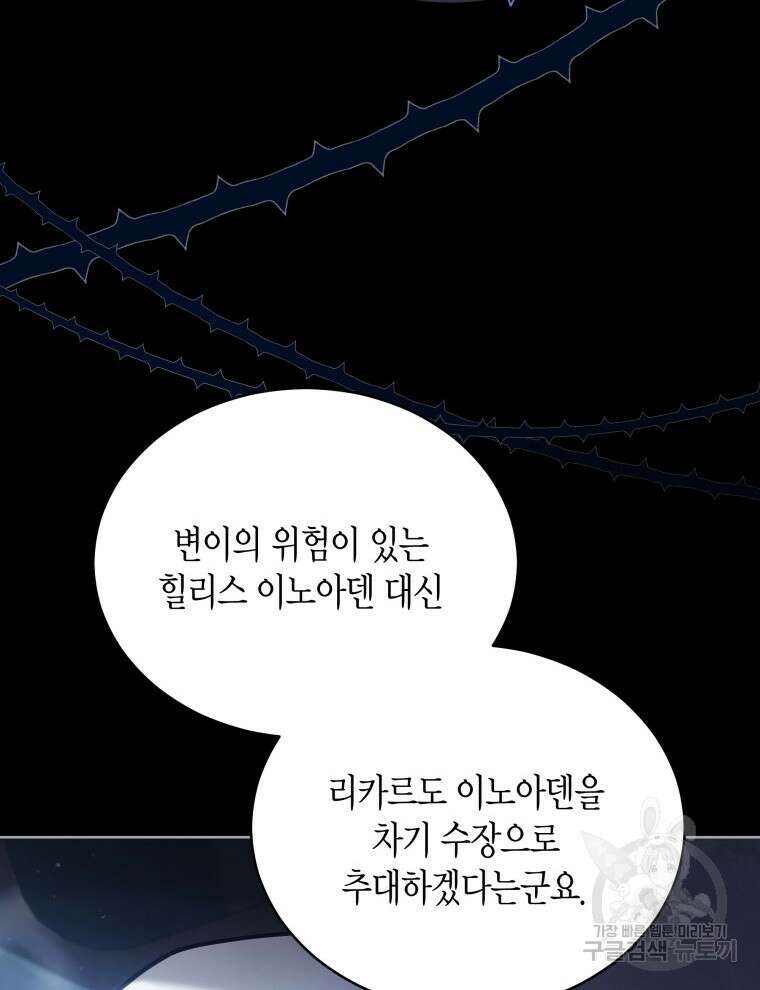 접근 불가 레이디 100화 22
