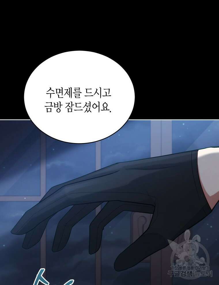 접근 불가 레이디 100화 33