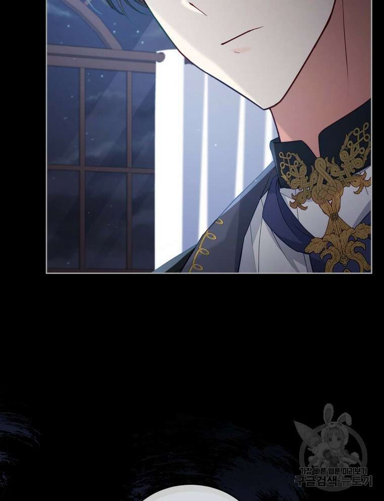접근 불가 레이디 100화 38