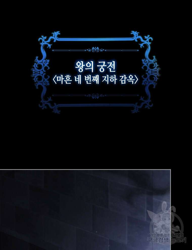접근 불가 레이디 100화 41
