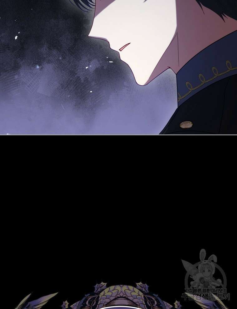 접근 불가 레이디 100화 85