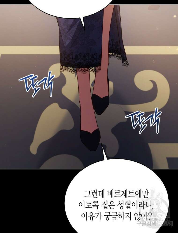 접근 불가 레이디 100화 115