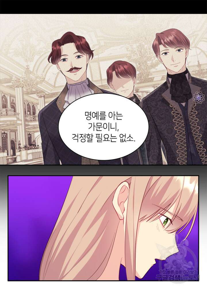 데이지-공작의 혼약자가 되는 법 148화 34