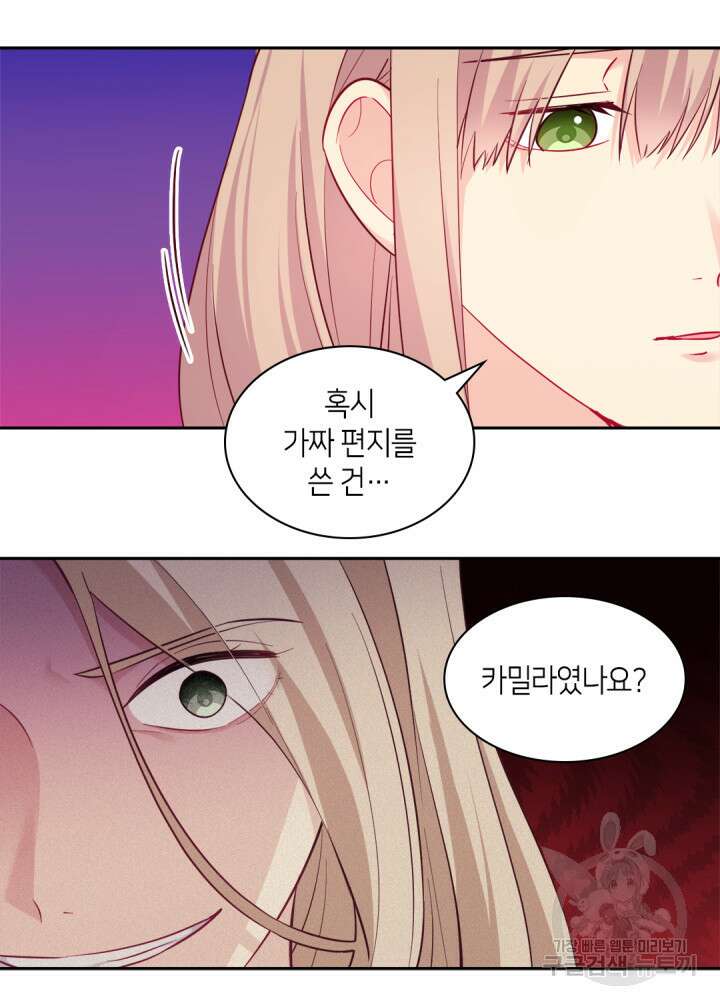 데이지-공작의 혼약자가 되는 법 148화 45