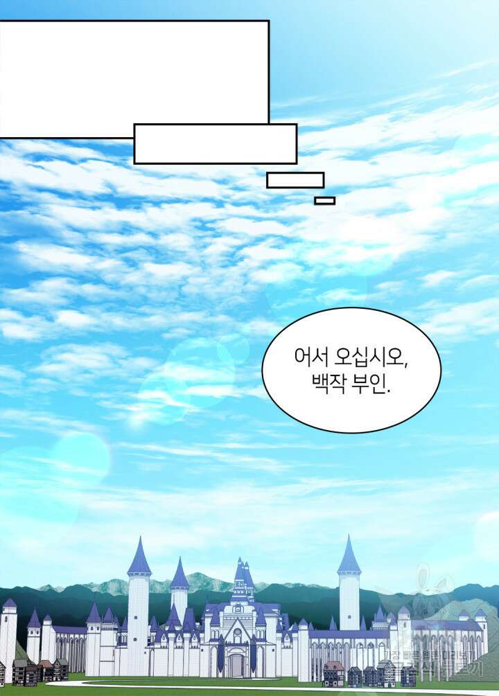 데이지-공작의 혼약자가 되는 법 148화 51