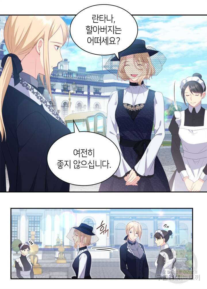 데이지-공작의 혼약자가 되는 법 148화 52