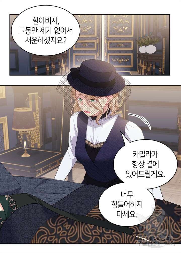 데이지-공작의 혼약자가 되는 법 148화 53