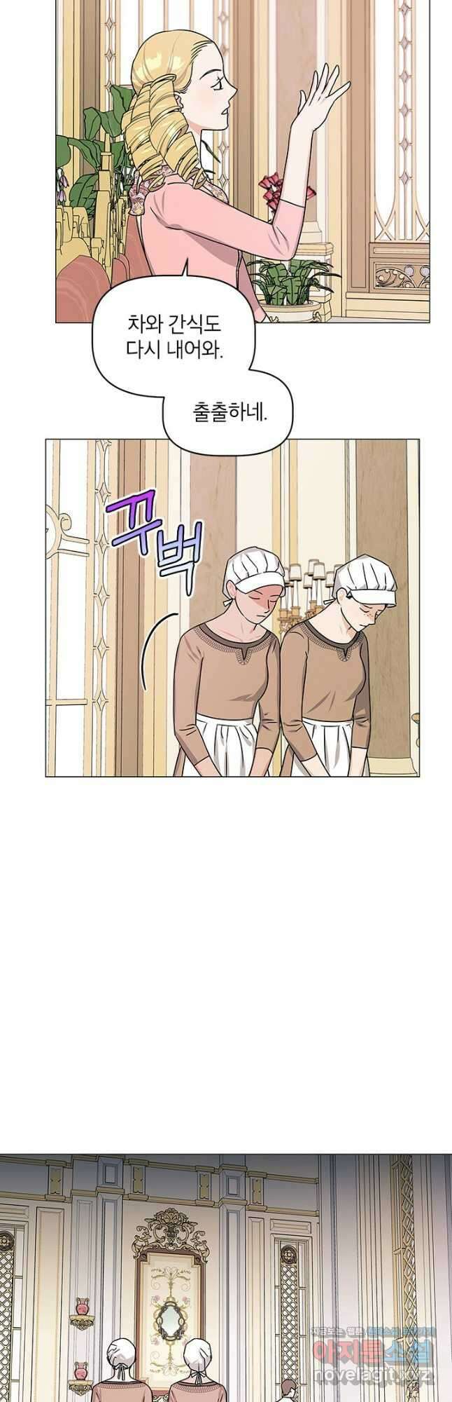 나의 추락이 찬란하도록 74화 3