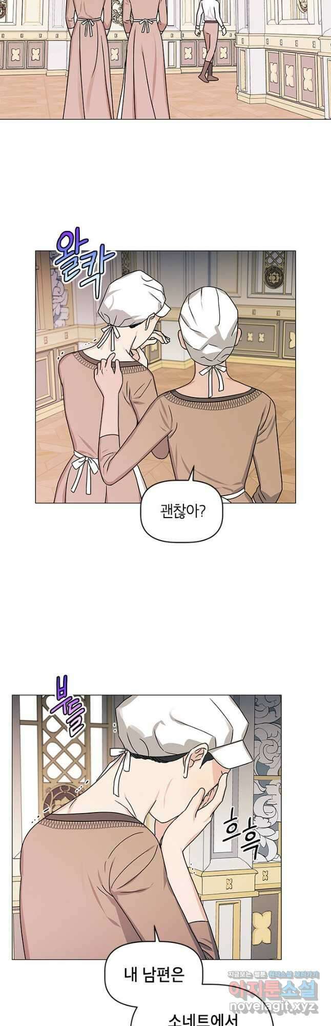 나의 추락이 찬란하도록 74화 4