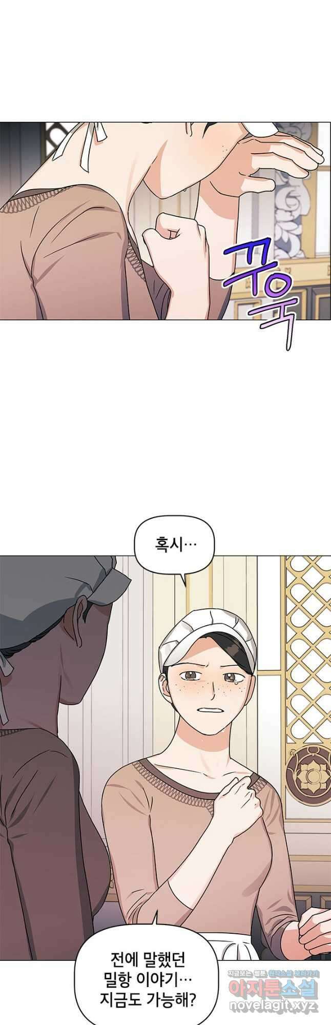 나의 추락이 찬란하도록 74화 6