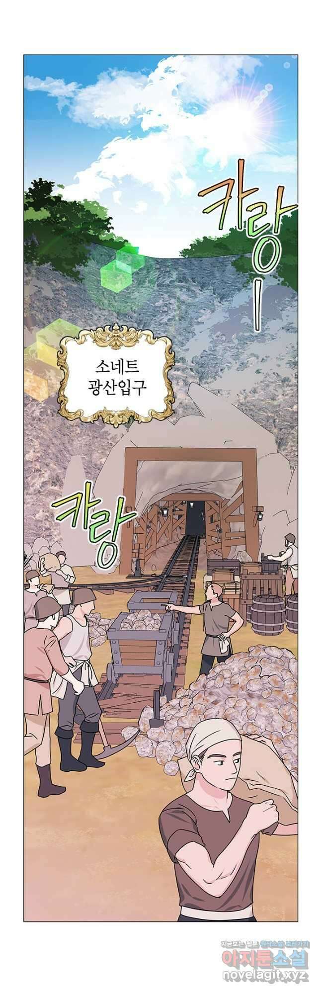 나의 추락이 찬란하도록 74화 8