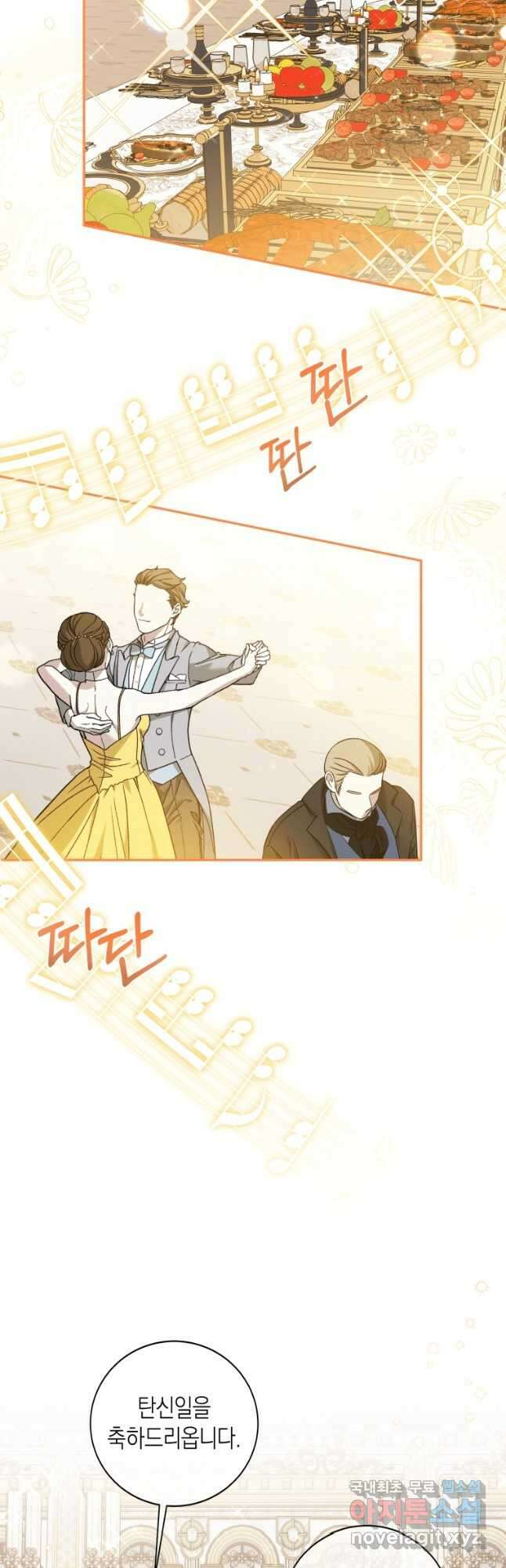 복수를 후원해 주세요 51화 2
