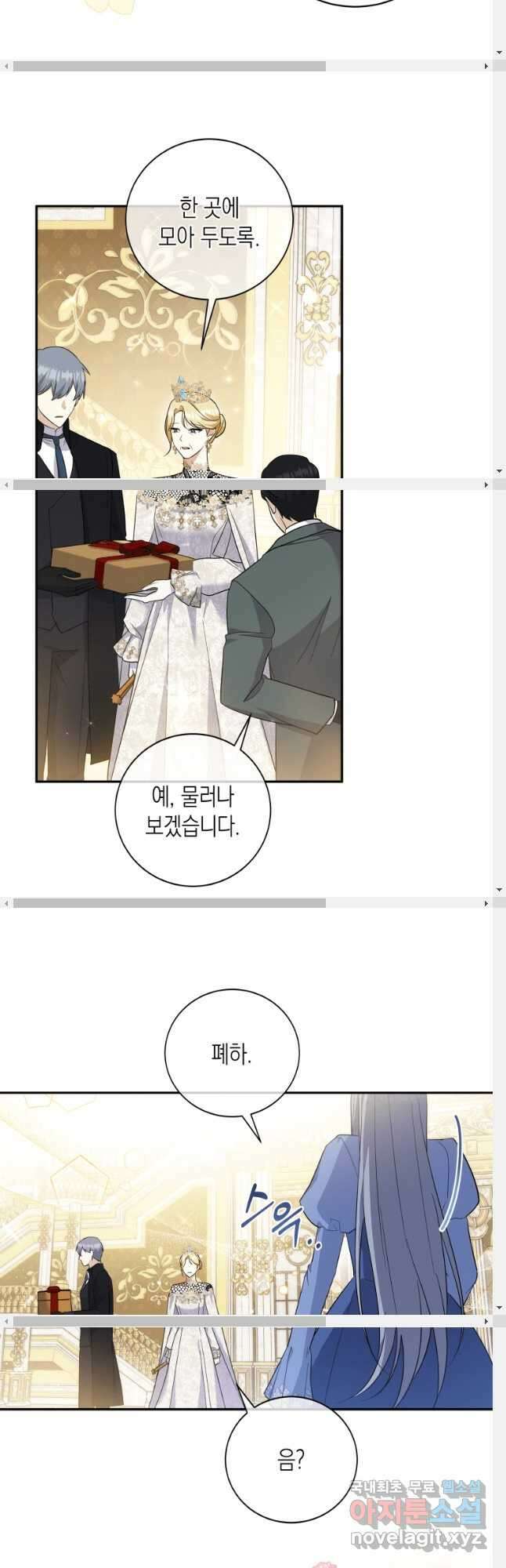 복수를 후원해 주세요 51화 4