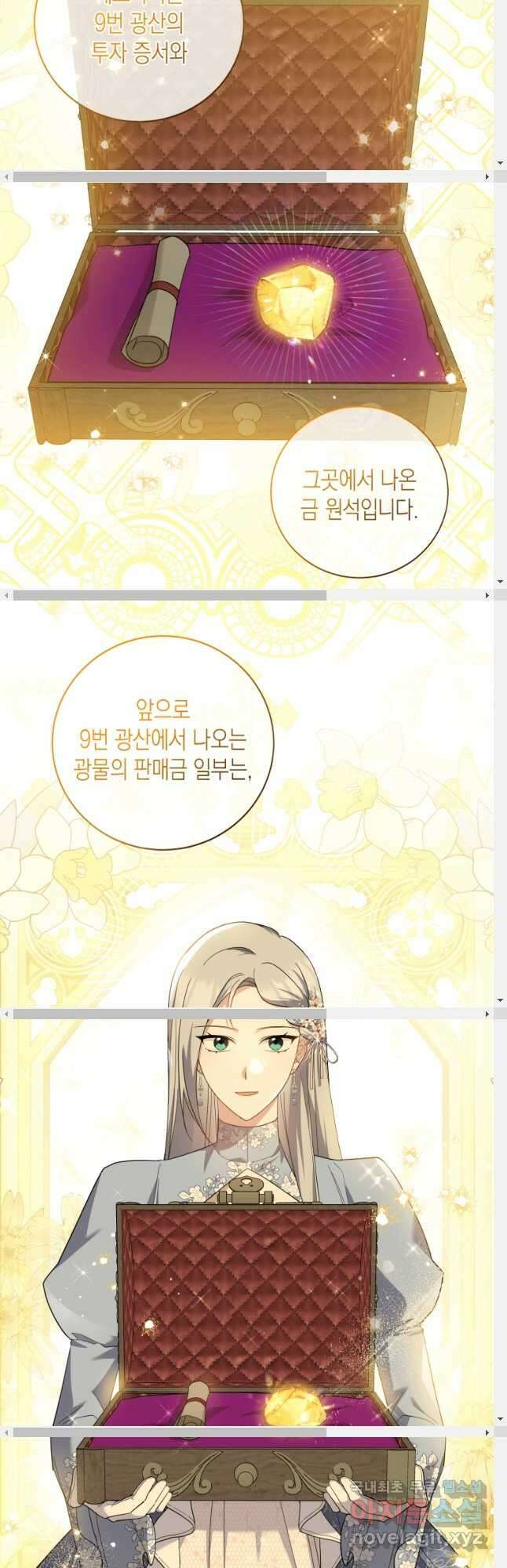 복수를 후원해 주세요 51화 9