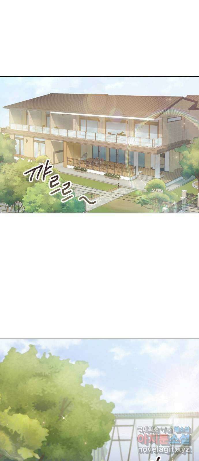 반드시 해피엔딩 외전 3화 1