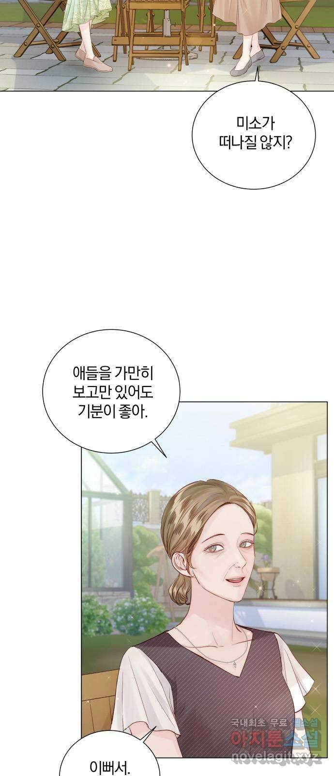 반드시 해피엔딩 외전 3화 5