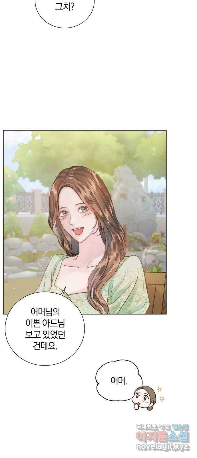 반드시 해피엔딩 외전 3화 6