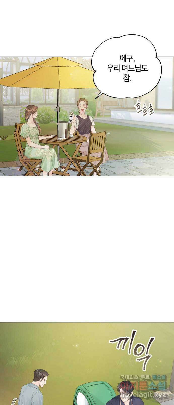 반드시 해피엔딩 외전 3화 7