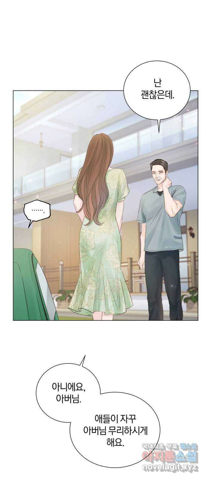 반드시 해피엔딩 외전 3화 10