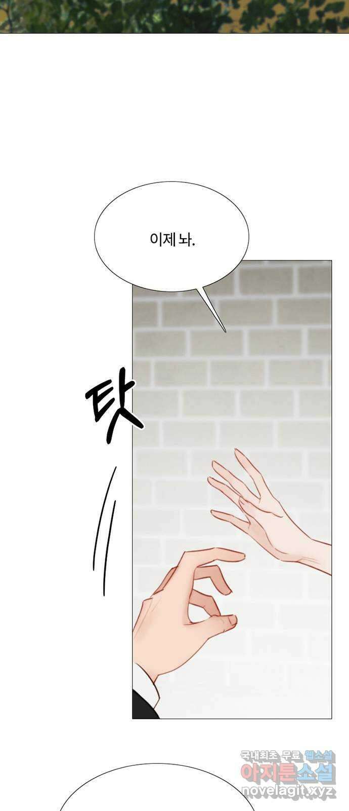 세레나 35화. 너도 나를 책임져야지 3