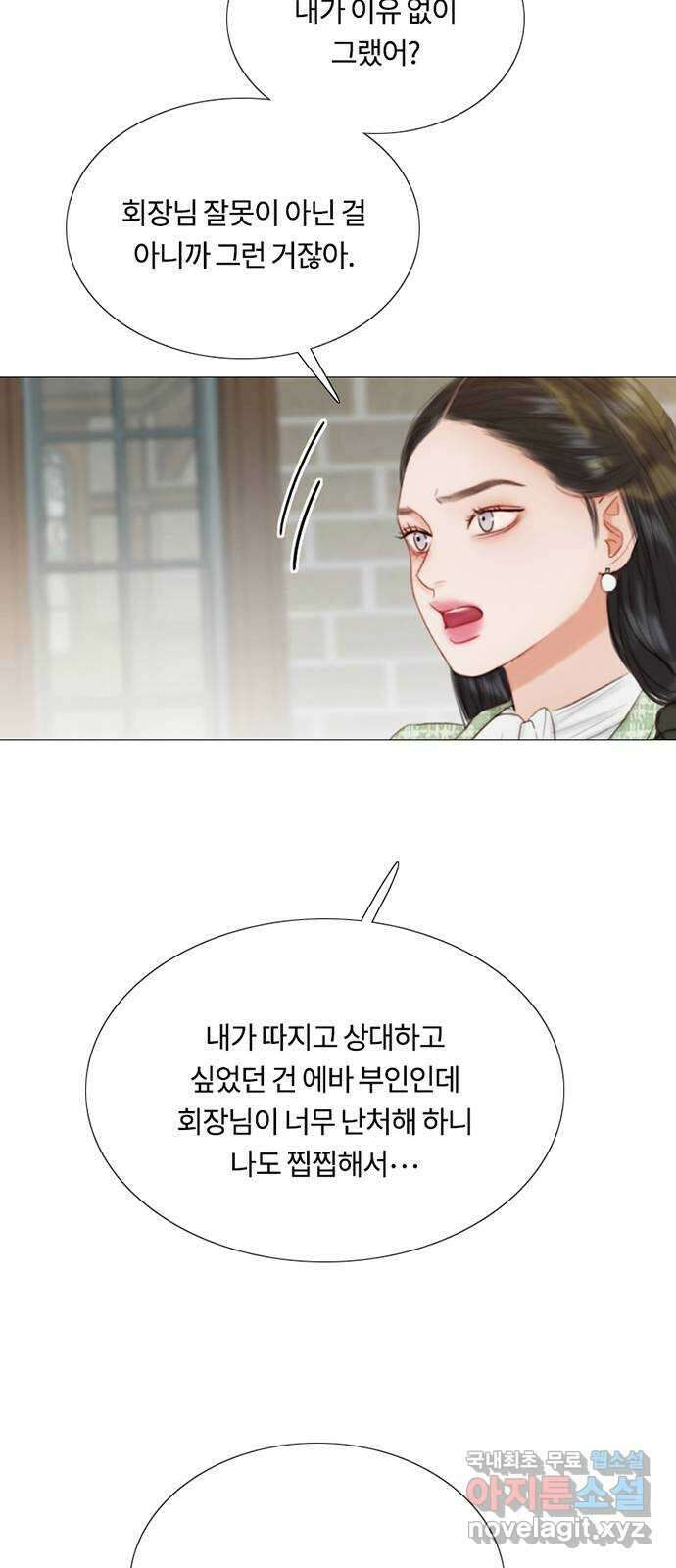 세레나 35화. 너도 나를 책임져야지 5