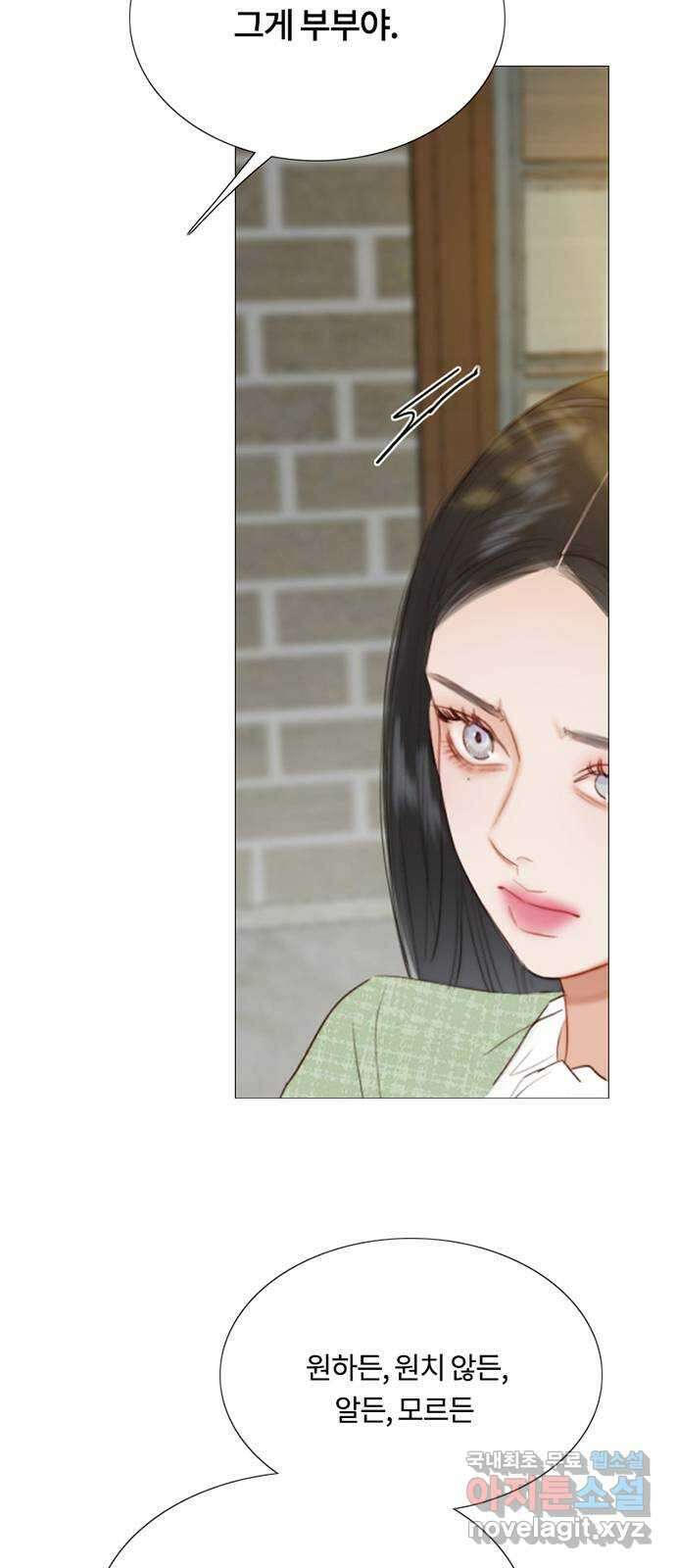 세레나 35화. 너도 나를 책임져야지 6