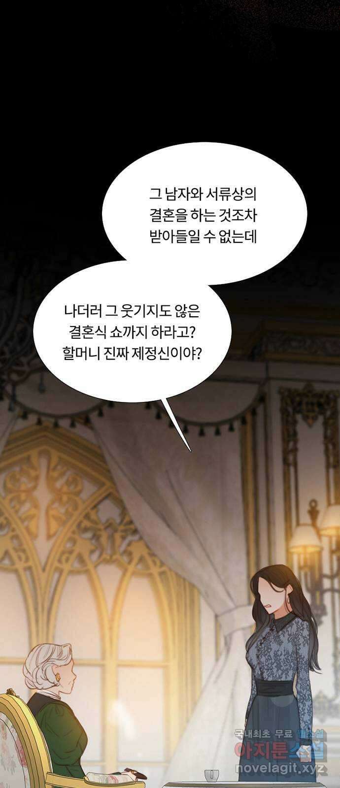 세레나 35화. 너도 나를 책임져야지 10