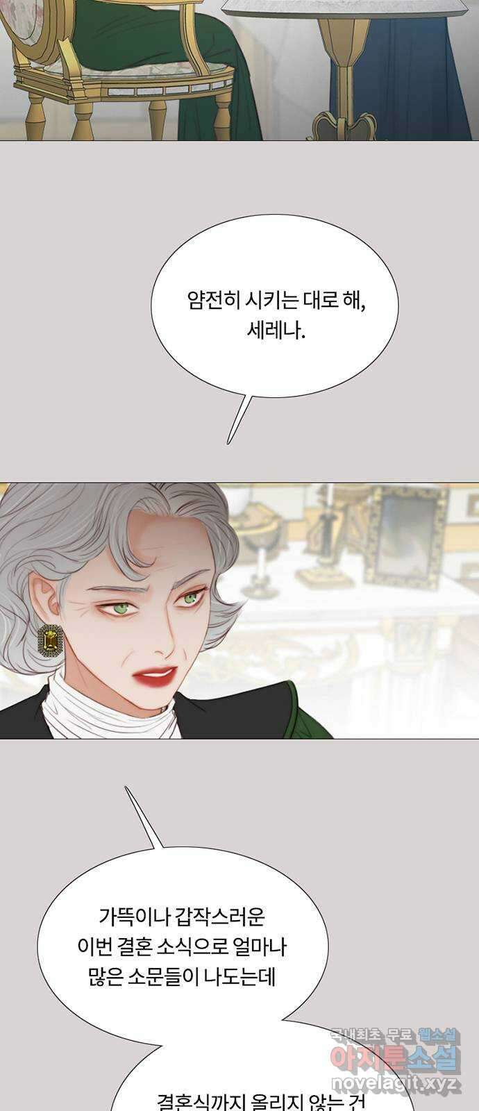 세레나 35화. 너도 나를 책임져야지 11