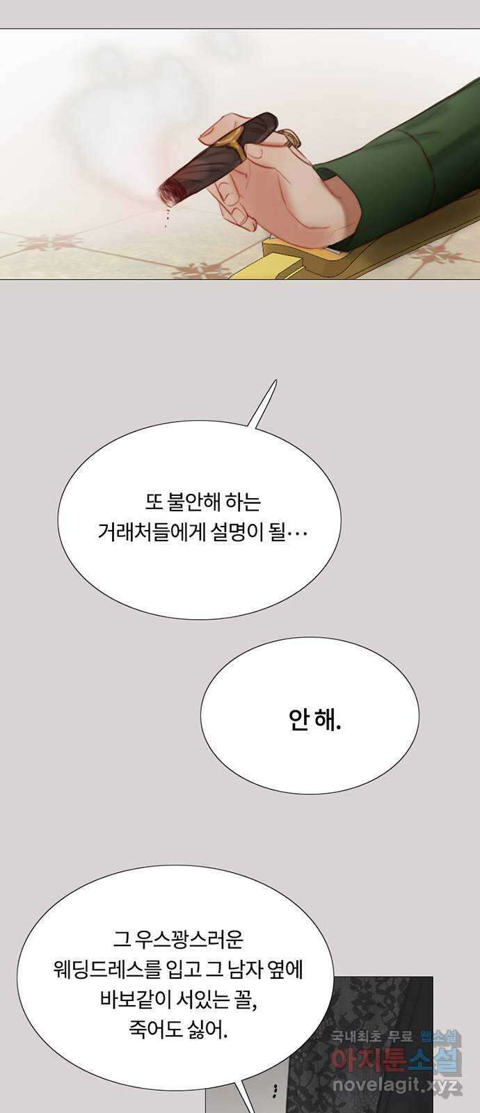세레나 35화. 너도 나를 책임져야지 13