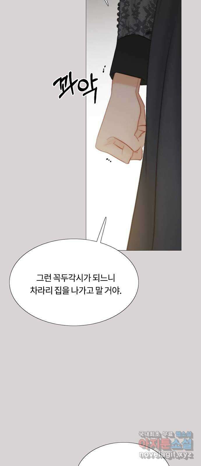 세레나 35화. 너도 나를 책임져야지 14