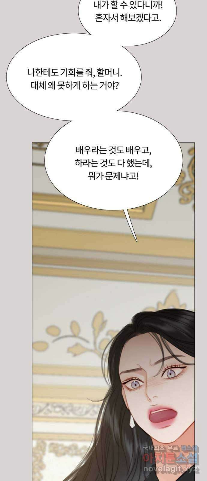 세레나 35화. 너도 나를 책임져야지 15