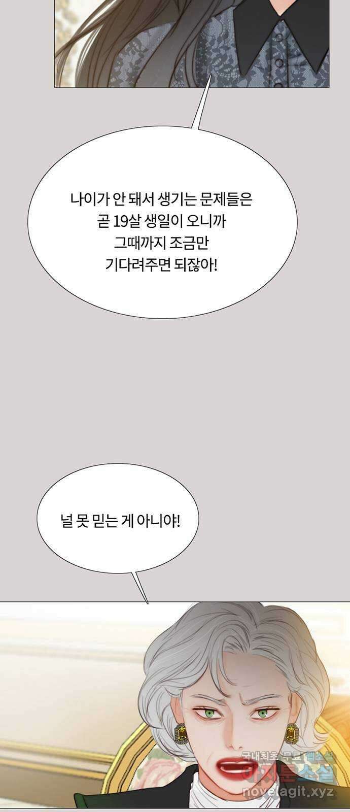 세레나 35화. 너도 나를 책임져야지 16