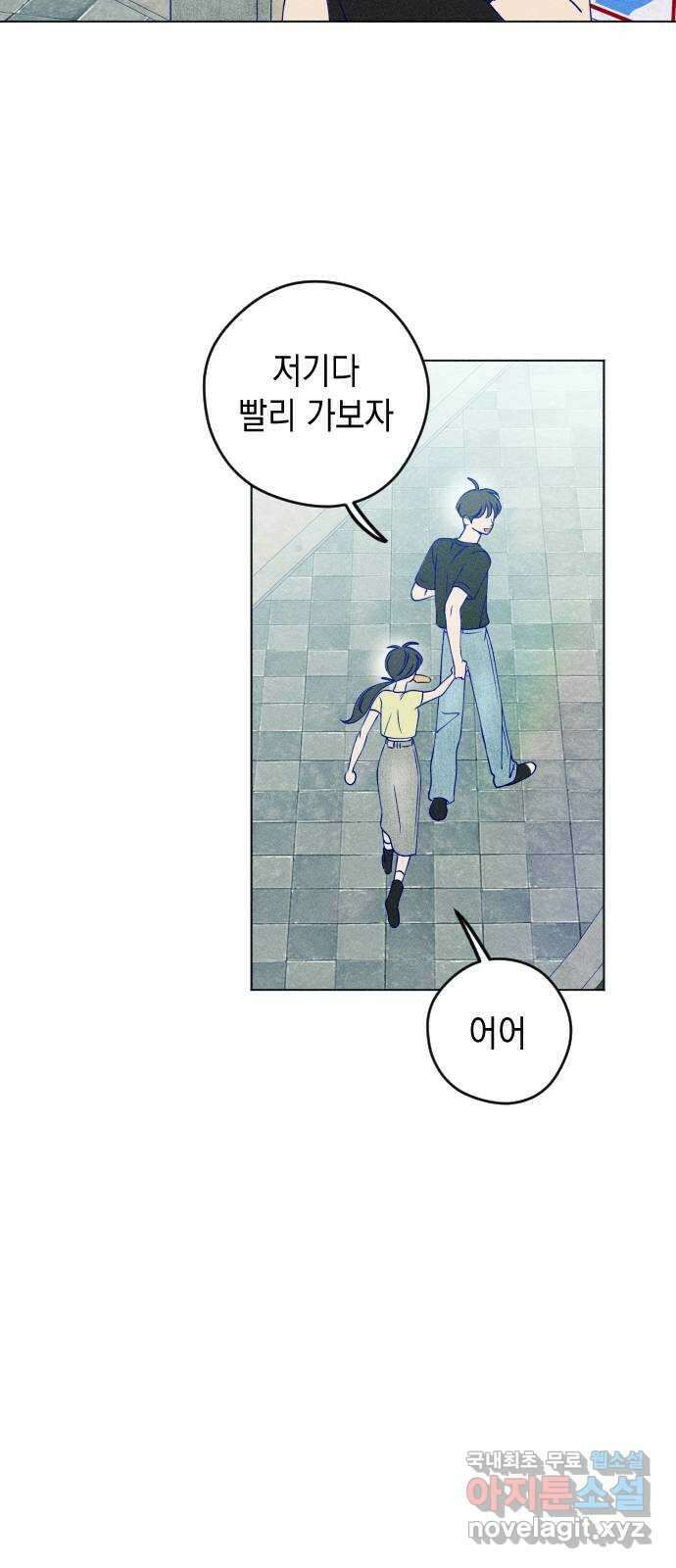 청춘일지 47화 3