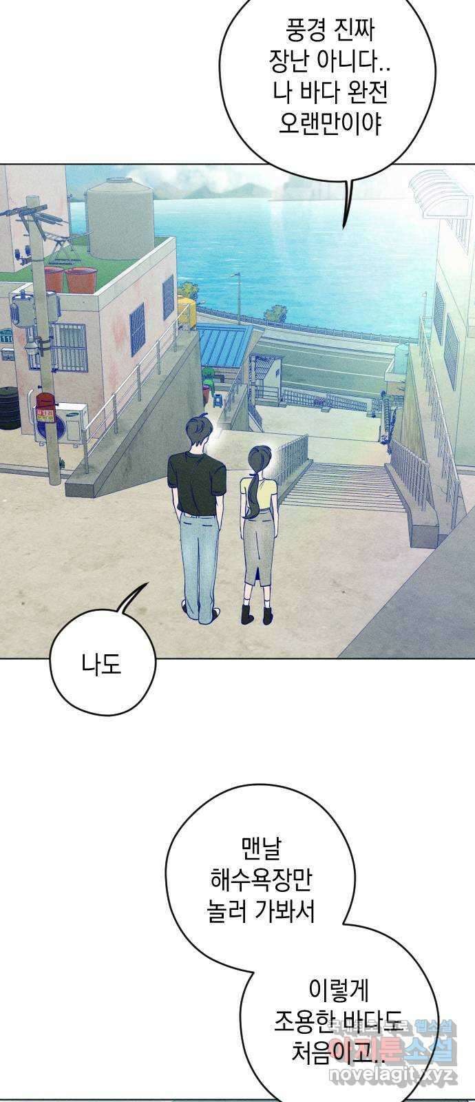 청춘일지 47화 6