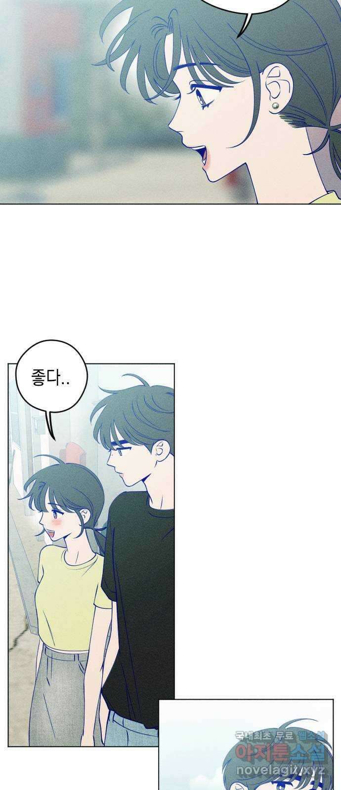 청춘일지 47화 7
