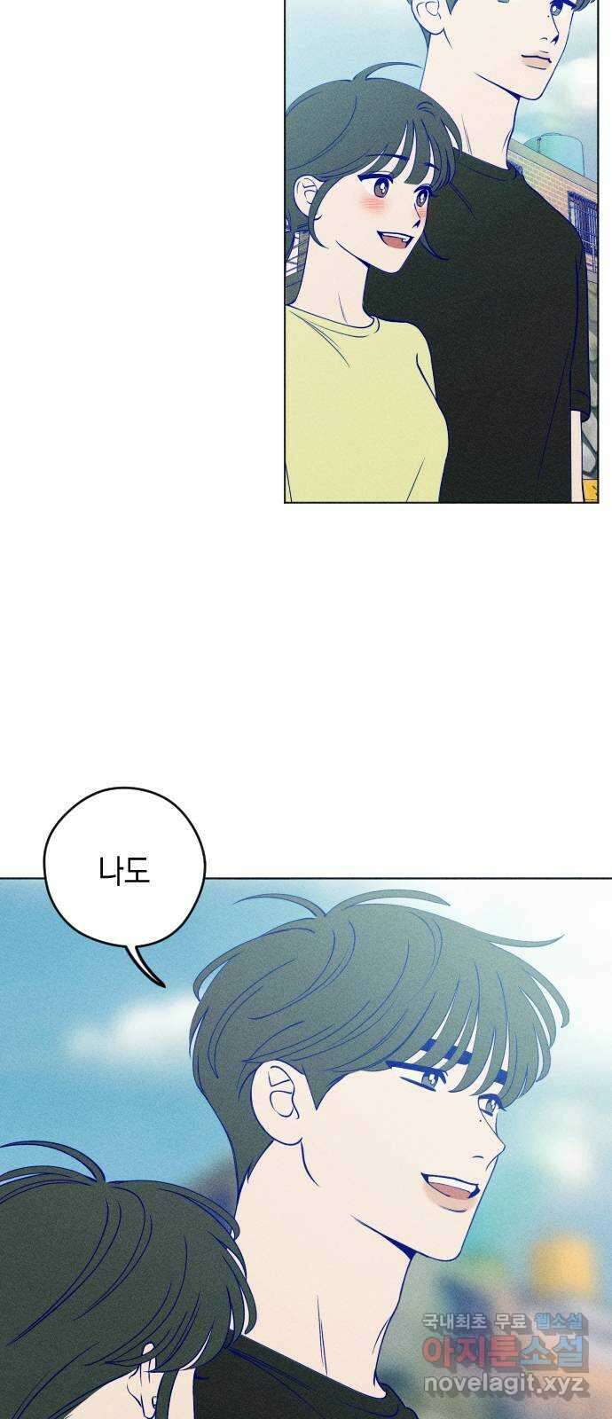 청춘일지 47화 8