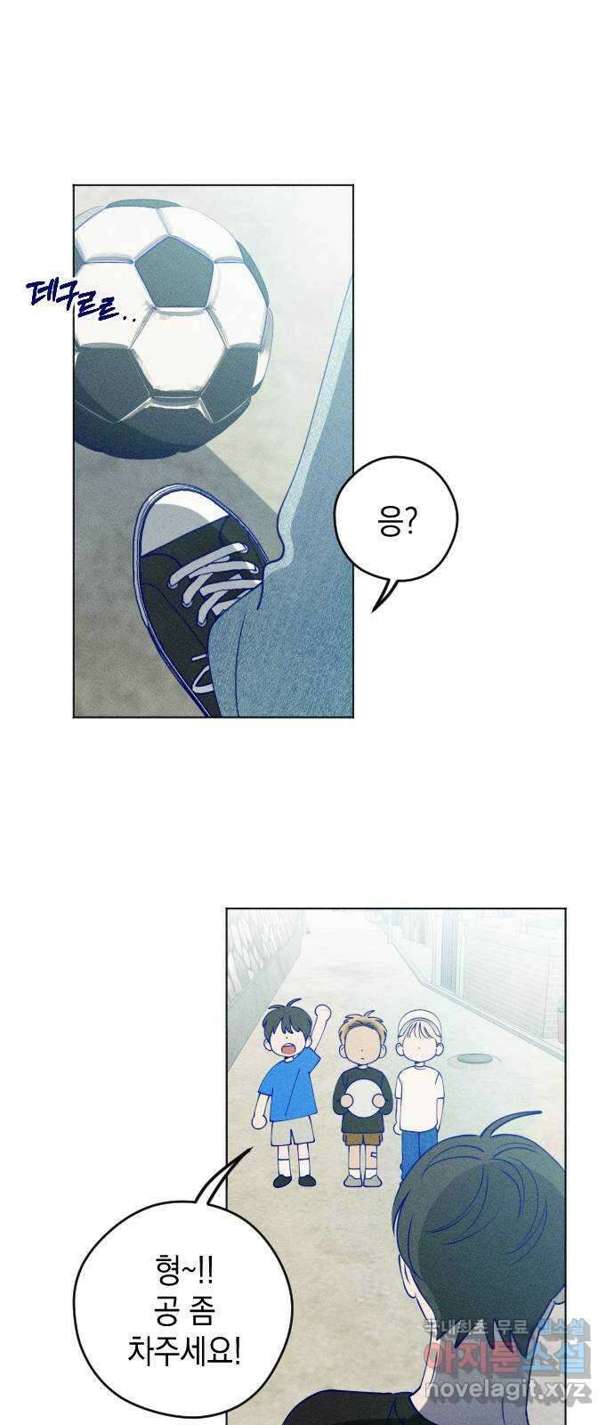 청춘일지 47화 10