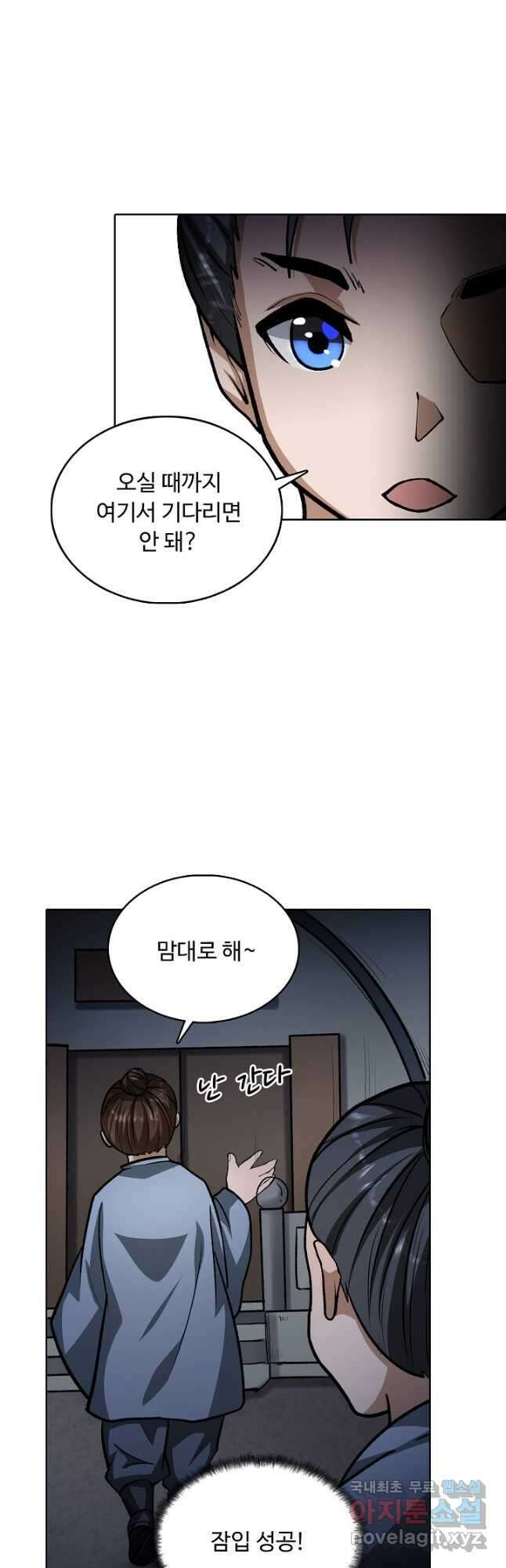 무도독존 338화 4