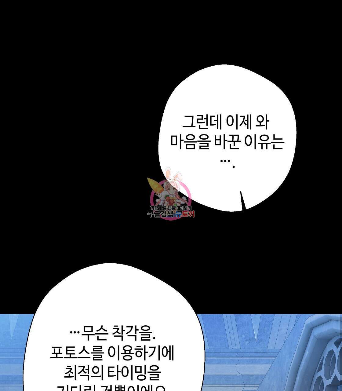 다음의 폭군 중 친아빠를 고르시오 94화 1