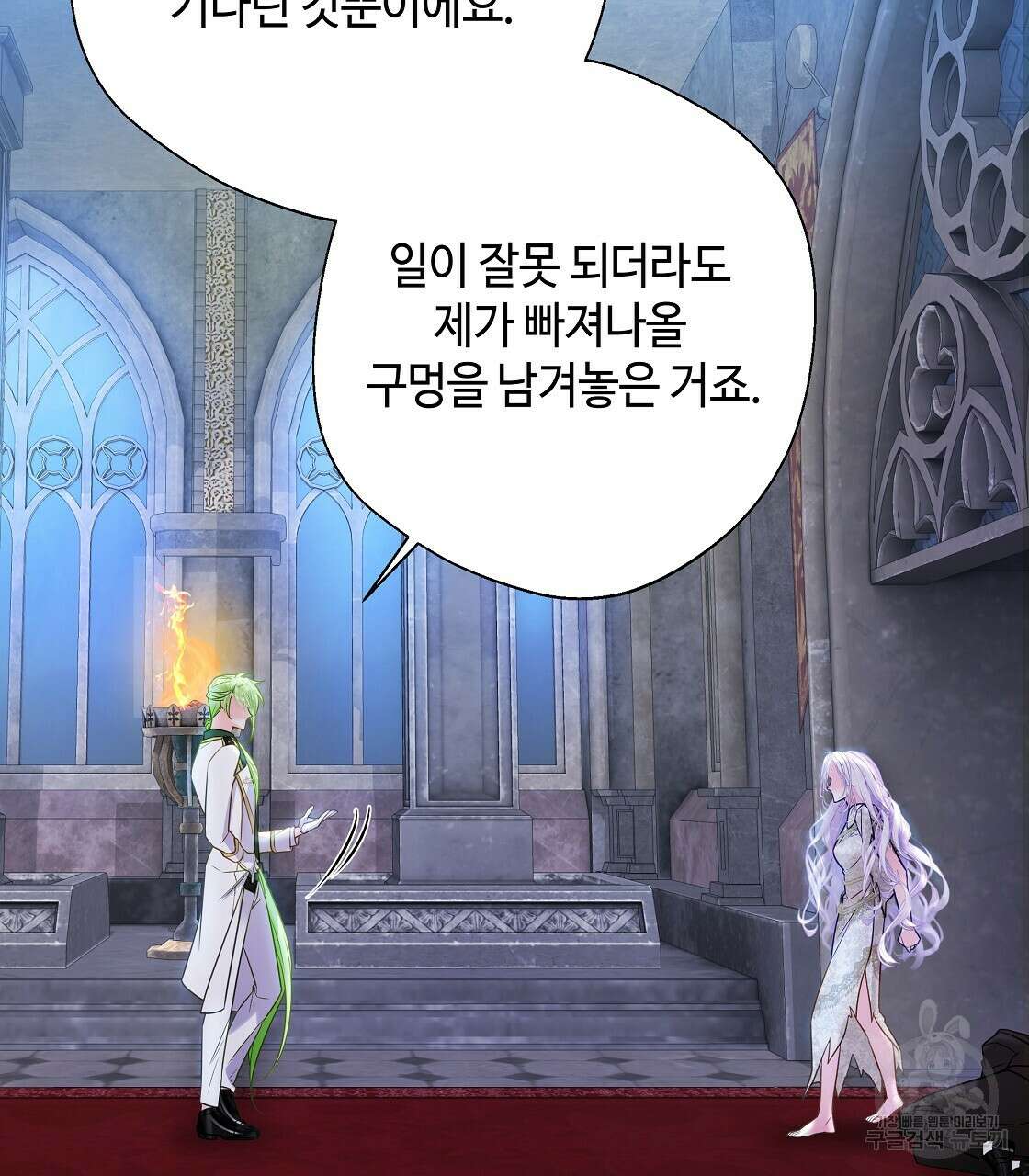 다음의 폭군 중 친아빠를 고르시오 94화 2