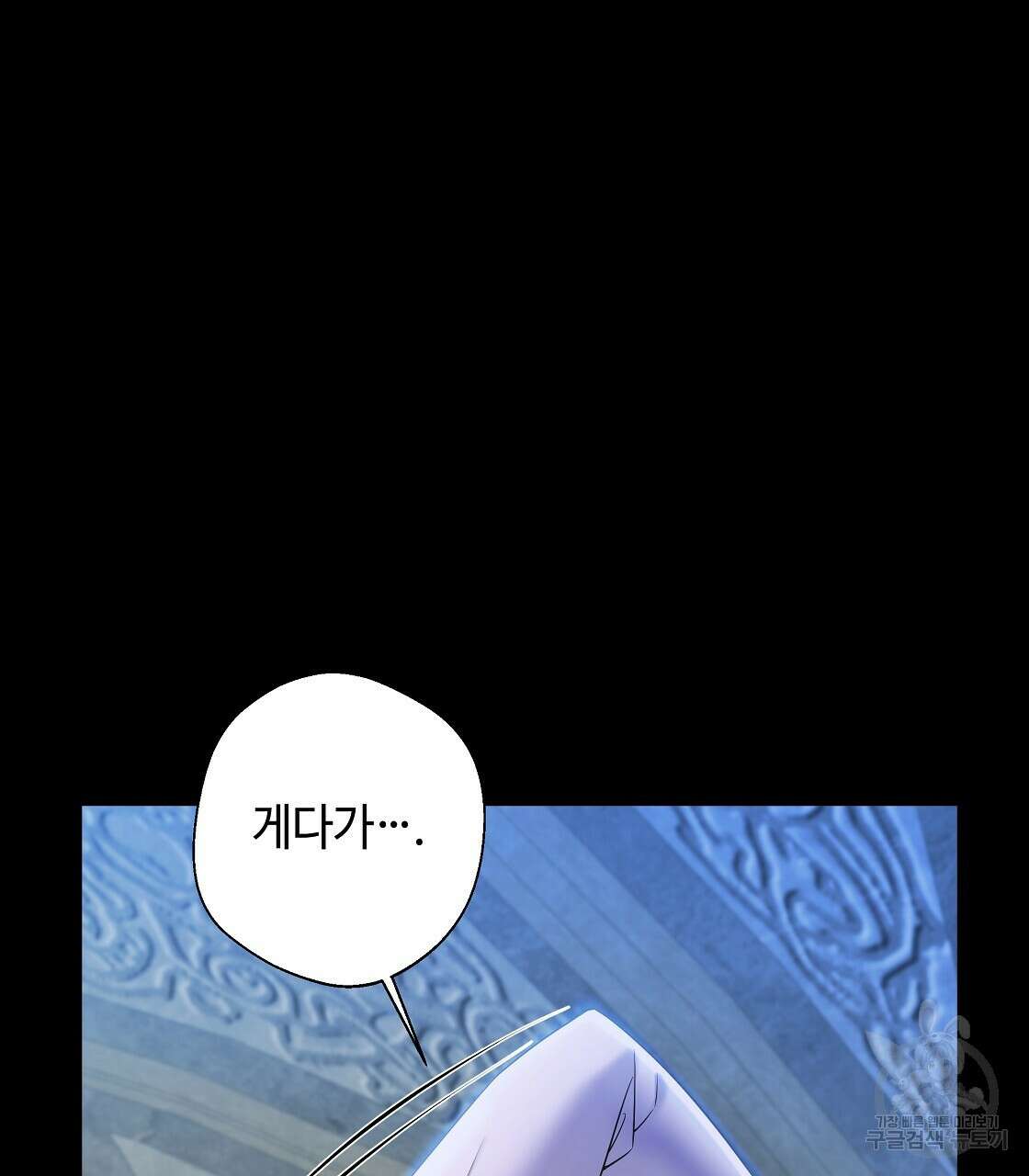 다음의 폭군 중 친아빠를 고르시오 94화 4