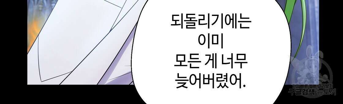 다음의 폭군 중 친아빠를 고르시오 94화 6