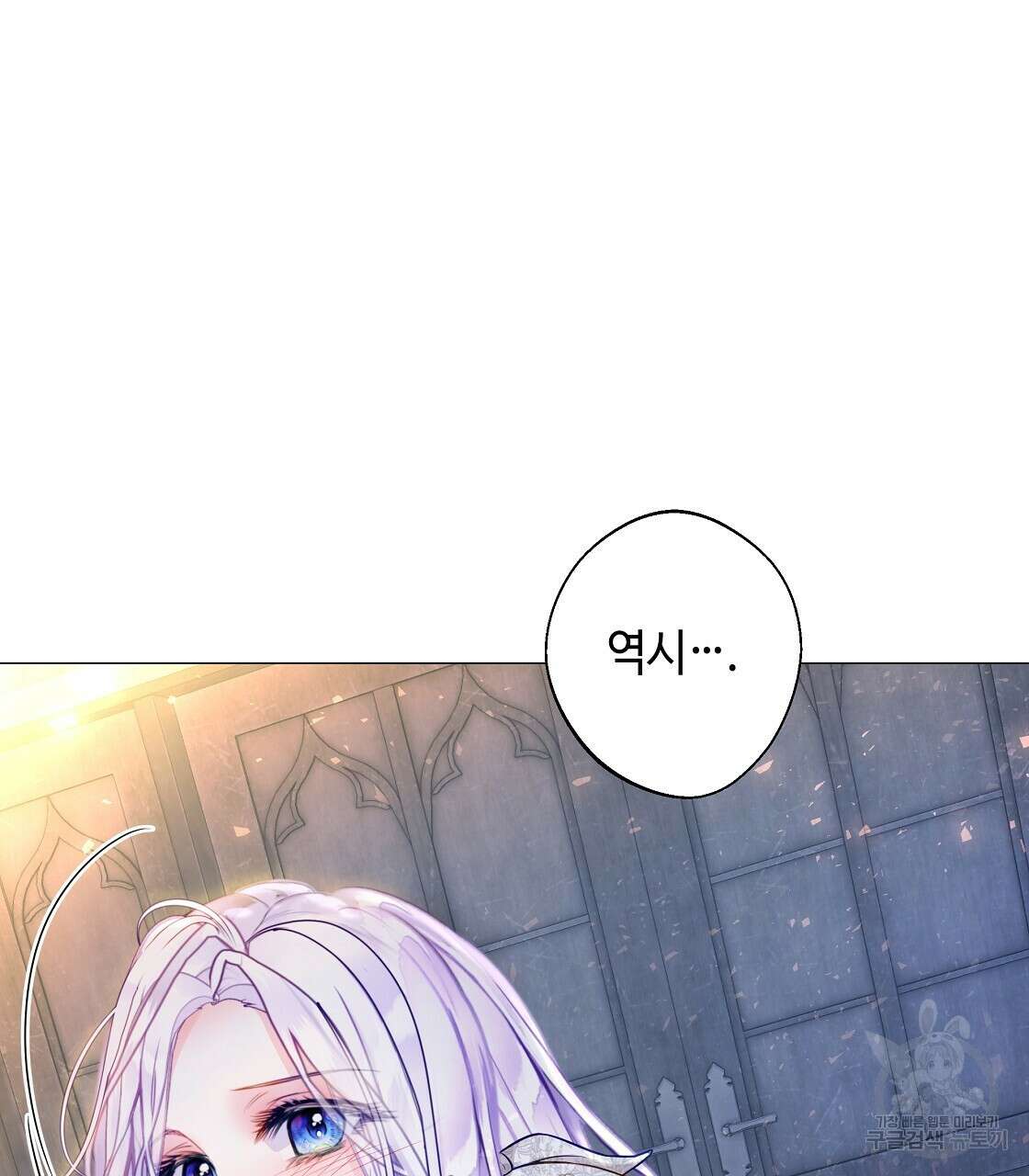 다음의 폭군 중 친아빠를 고르시오 94화 16