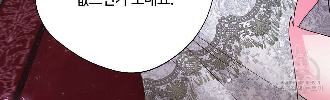 다음의 폭군 중 친아빠를 고르시오 94화 18