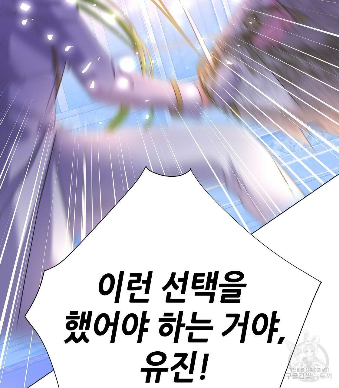 다음의 폭군 중 친아빠를 고르시오 94화 23
