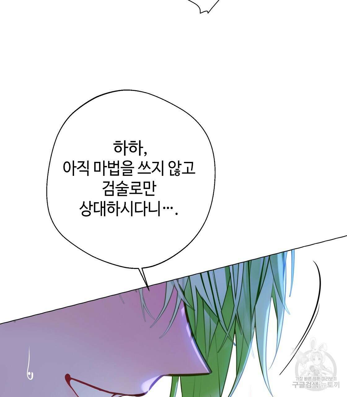 다음의 폭군 중 친아빠를 고르시오 94화 25